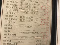菜单-腰记饭店(龙源路店)