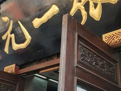-张一元(总店)