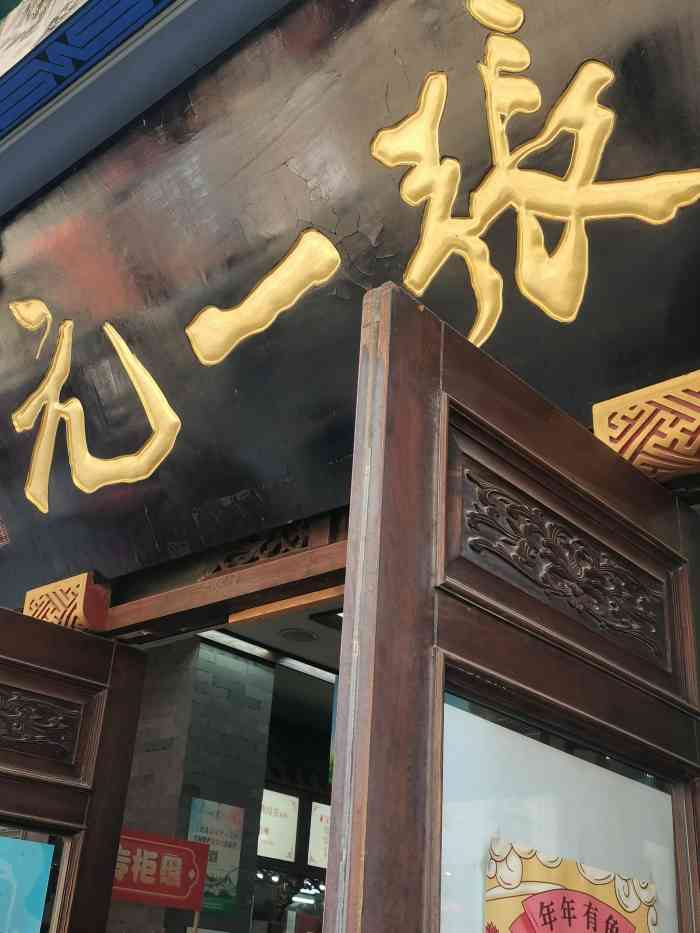 张一元(总店)-"每次必来的张一元大栅栏总店 虽然别的地.