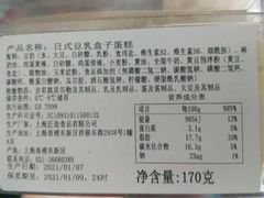 -匠造烘焙(上海湾店)