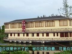 -苏州太湖国家湿地公园