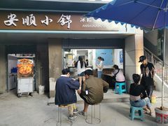 -夏食光安顺小舒冰粉冰浆(甲秀楼店)