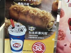 -DQ·蛋糕·冰淇淋(川沙东海岸店)