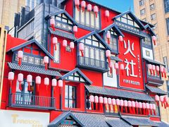 -TFIREROOM火社的茶(裕华万达店)