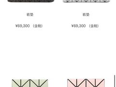 -三宅一生 ISSEY MIYAKE(北京SKP店)