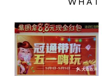 冠通带你 五一嗨玩