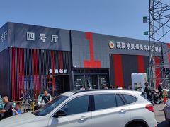 -三旗百汇商品城