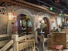 -锦府盐帮·侯宅(五棵松万达店)