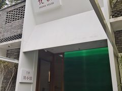 -听香·678茶铺(猛追湾店)