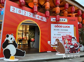 好吃又好玩国风又文艺的甜品店