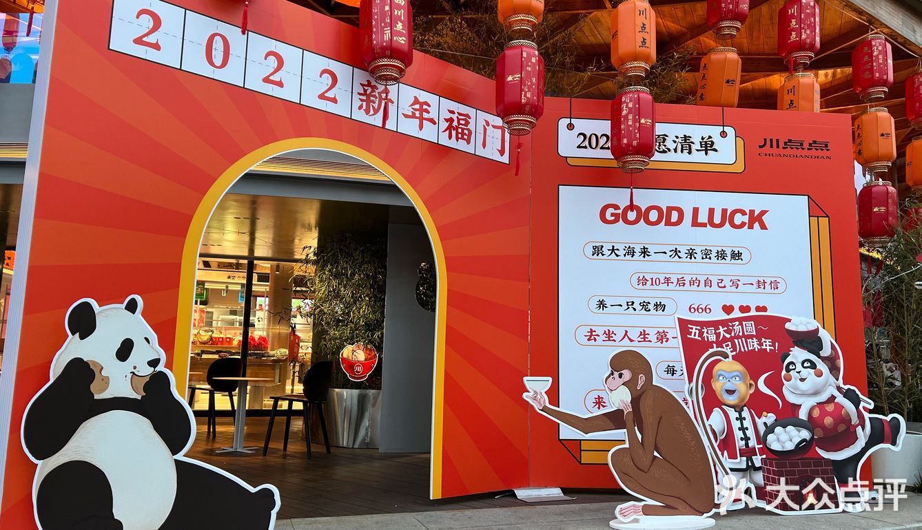 好吃又好玩[调皮]国风又文艺的甜品店