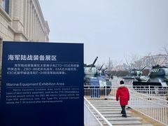 -中国人民解放军海军博物馆