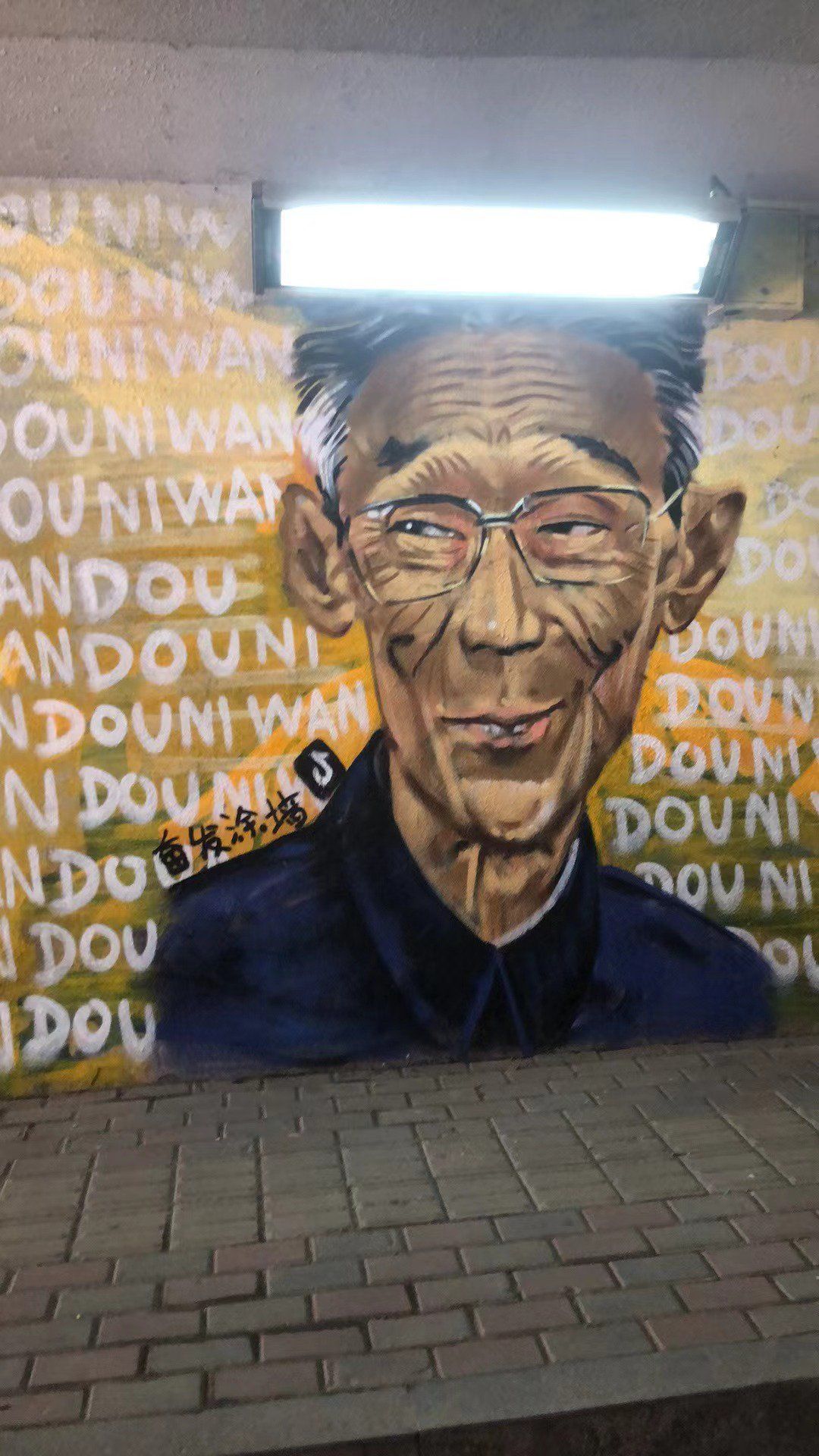 李公楼桥网红打卡地,看看画的太好了,相声大师马三立