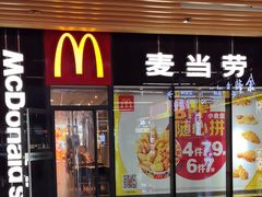 -麦当劳(三亚凤凰机场店)