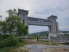 -绥芬河国门景区