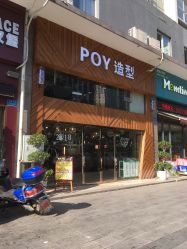 -青禾造型&刺青