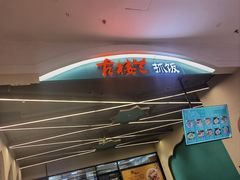 -古楼兰新疆抓饭(龙湖河西天街店)