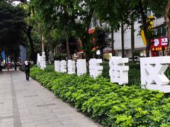 -289艺术PARK
