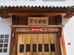 -壹零捌道·北京烤鸭(车公庄店)