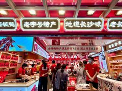 -金湘权老长沙酱板鸭(印象汇步行街店)