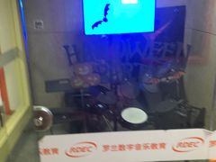 练鼓房-罗兰数字音乐教育(徐汇校区)