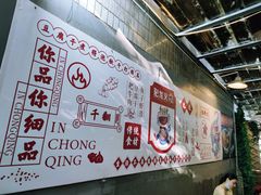 -肥龙火锅(南坪店)