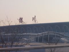 -银川河东国际机场