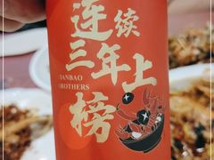 -天宝兄弟(前海壹方城店)