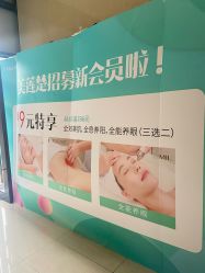 -贝黎诗SPA