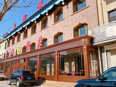 -民族饭荘(新华大街店)