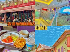 -史努比缤纷世界