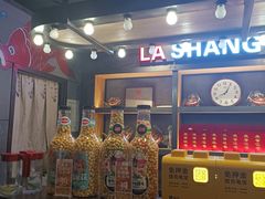 -辣尚瘾·烤鱼·新川菜(交大直营店)