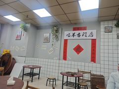 -懒谈秦市井羊肉馆(光谷青年城店)
