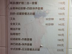 -沈师傅盲人按摩工作室(密三小区店)