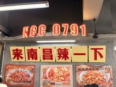 -老三样·旧食新味(船山路店)