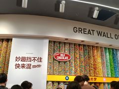 -m豆巧克力世界(上海世茂广场店)