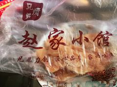 -赵家小馆(沈阳禹洲广场店)