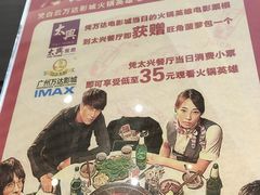 -万达影城(番禺万达广场店)