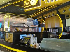 -快乐柠檬happylemon(日月光店)