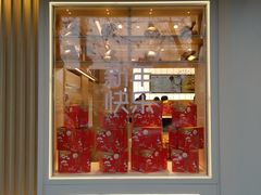 门面-好利来(东四店)