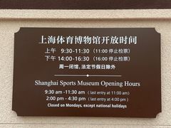 -上海体育博物馆
