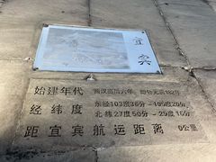-中国宜宾·长江地标广场