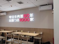 -李先生牛肉面大王(广渠门内店)