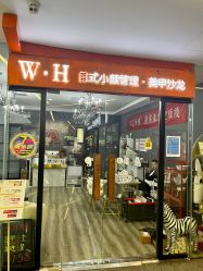 -WH日式美甲沙龙