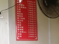 菜单-航天馒头(瞻园路店)