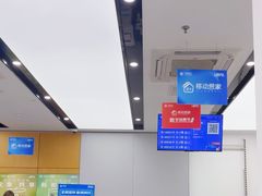 -中国移动(天山西路营业厅)