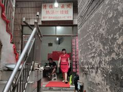 门面-小云凤热汤丝娃娃