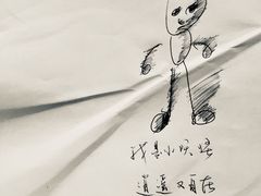 -青石桥老瓦房肥肠粉总店(青石桥总店)