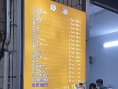 -有间冰室(侨港风情街店)