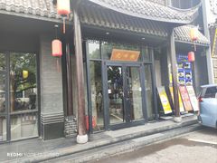 -老平安农家菜(平安店)